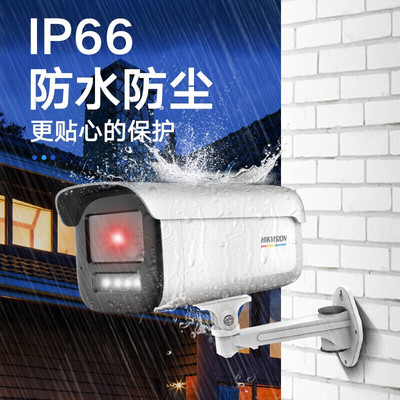 海康威视（HIKVISION）400万双光监控 红外高清全彩网络摄像机 DS-2CD3T46WDV3-L
