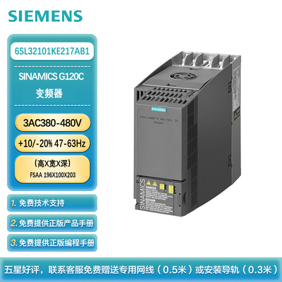 西门子变频器 G120C系列紧凑型 SINAMICS G120C 7.5kW AB FSB 内置A级滤波器 不含面板 6SL3210-1KE21-7AB1