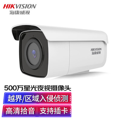海康威视摄像头监控 500万星光级可录音 网线供电网络设备室外红外枪机DS-2CD3T56FWDV2-I3 6MM