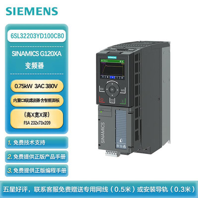 西门子变频器 G120XA风机泵专用 G120XA 0.75kW FSA BOP-2 A 内置C3级滤波器 含智能面板 6SL3220-3YD10-0CB0