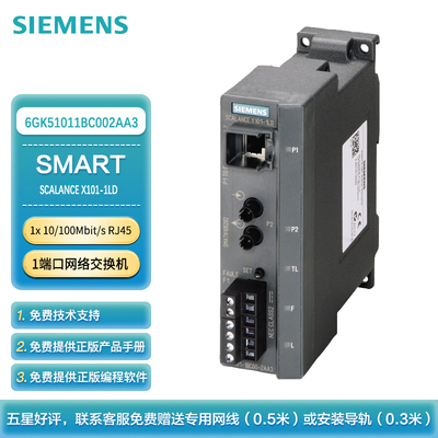 西门子 PLC可编程控制器 SCALANCE X100基本型 以太网交换机 X101-1LD 6GK51011BC002AA3