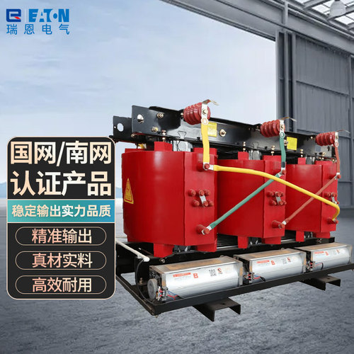 瑞恩电气 SCB18-630kVA-10kV/0.4kV-NX1 全铜绕组能效1级干式三相10kV电力变压器