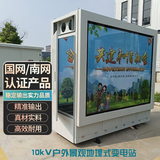 10kV预装式欧式变电站（景观地埋式变电站）终端型 高供低计 S13-M-250kVA 能效三级 YBW-250kVA/12TJ