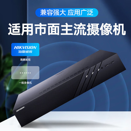 海康威视 硬盘录像 机DS-7916N-R4/16P