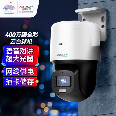 海康威视/HIKVISION 摄像机DS-2SC3Q140LY-TE 彩色 400 