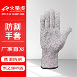 火星虎防割防刺防切割手套劳保耐磨推荐5级防滑防扎刺均码防切割手套*12