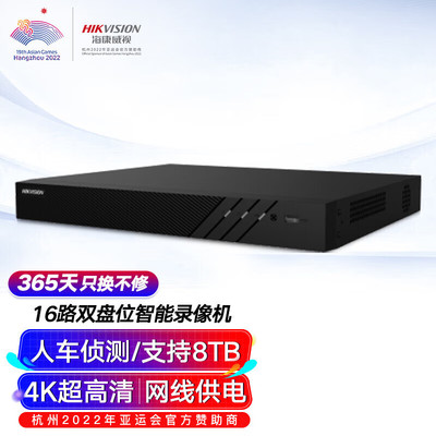 海康威视硬盘录像 机16路双盘位4K超高清智能网络监控主机poe网线供电NVR安防监控DS-7816N-Q2/16P
