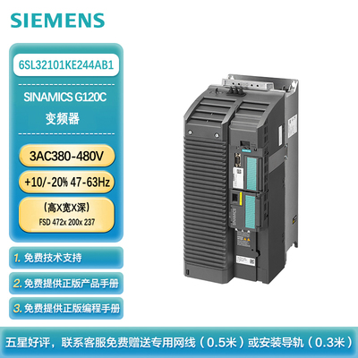 西门子变频器 G120C系列紧凑型 SINAMICS G120C 22kW AB FSD 内置A级滤波器 不含面板 65L3210-1KE24 4AB1